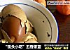 “街头小吃”五香茶蛋的做法