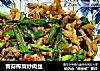 青蒜榨菜炒肉丝的做法
