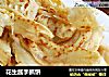 花生酱手抓饼的做法