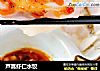 芦蒿虾仁水饺的做法