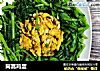 茼蒿鸡蛋的做法