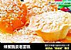 蜂蜜脆皮老蛋糕的做法