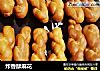 炸香酥麻花的做法