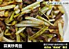 蒜黄炒肉丝的做法