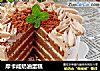 摩卡咸奶油蛋糕的做法