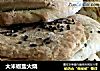 大米椒盐火烧的做法