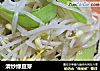 清炒绿豆芽的做法