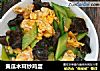 黄瓜木耳炒鸡蛋的做法