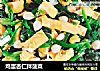 鸡蛋杏仁拌菠菜的做法