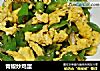 青椒炒鸡蛋的做法