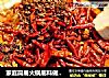 家庭简易火锅底料做法，1分钟做出火锅店味道的做法
