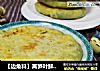 【边角料】莴笋叶鲜肉馅饼的做法