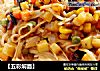 【五彩焖面】的做法
