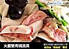 火腿猪肉烧蔬菜的做法