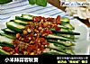 小米辣蒜蓉秋葵的做法