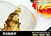 东北粘耗子的做法