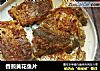 香煎黄花鱼片的做法