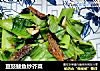 豆豉鲮鱼炒芥菜的做法