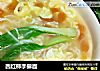 西红柿手擀面的做法