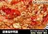 甜番茄炒鸡蛋的做法