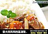 意大利风味的盖浇饭—红酒炖牛肉饭的做法