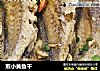 煎小黄鱼干的做法