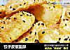 饺子皮椒盐酥的做法
