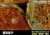 韭菜盒子的做法