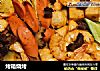 烤箱烧烤的做法
