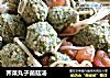 荠菜丸子菌菇汤的做法