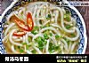 骨汤乌冬面的做法