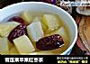 雪莲果苹果红枣茶的做法