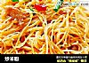 炒米粉的做法