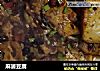 麻婆豆腐做法（280）的做法