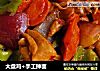 大盘鸡+手工抻面的做法