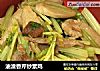 油渣香芹炒素鸡的做法