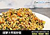 胡萝卜芹菜炒饭的做法