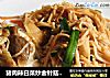 猪肉辣白菜炒金针菇拌面的做法