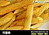 炸薯条做法(92)的做法