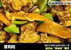 溜肉段的做法