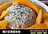 椰汁芒果糯米饭的做法