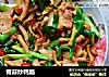 青蒜炒鸭肠的做法