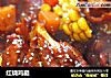 红烧鸡腿的做法