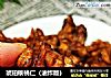 琥珀核桃仁（油炸版）的做法