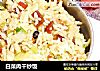 白菜肉干炒饭的做法