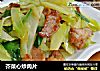 芥菜心炒肉片的做法
