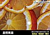 血橙果酒的做法