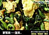 家常菜----菠菜炒鸡蛋的做法