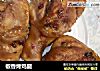 椒香烤鸡腿的做法