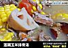 莲藕玉米排骨汤的做法